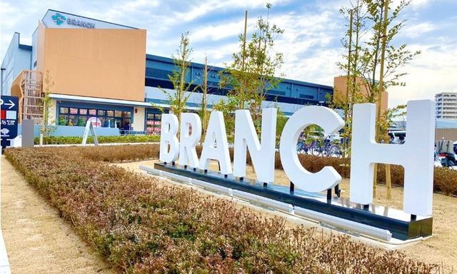 ショッピングセンター　BRANCH博多パピヨンガーデン（ショッピングセンター）まで1176m