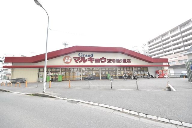 スーパー　マルキョウ空港通り豊店（スーパー）まで588m