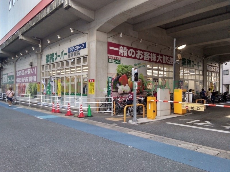 スーパー　業務スーパー箱崎駅店（スーパー）まで100m