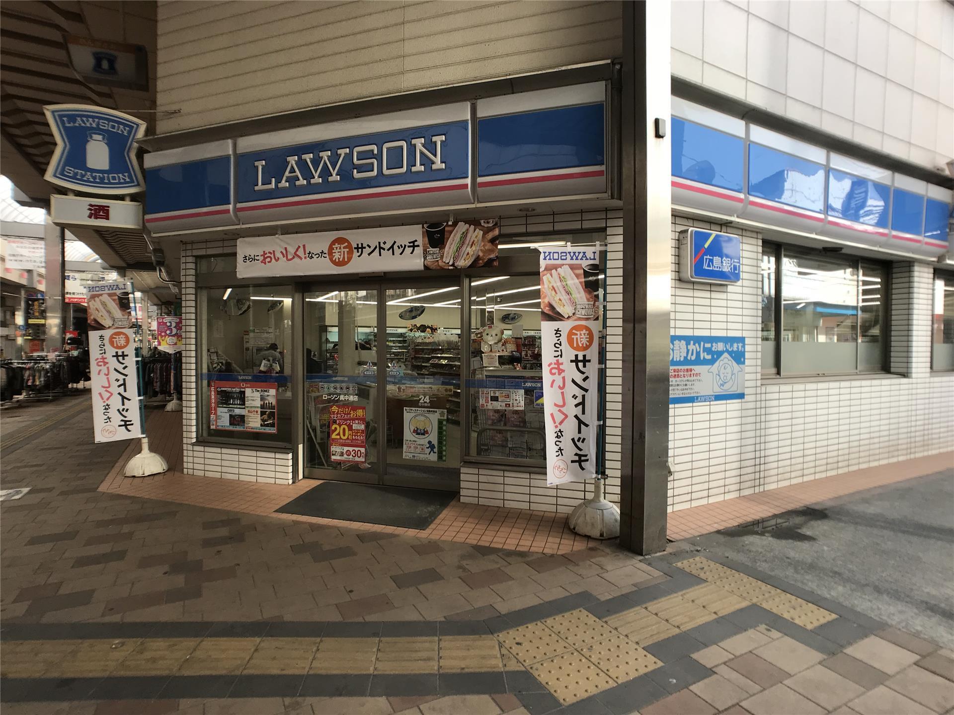 コンビニ　ローソン呉中通店（コンビニ）まで282m