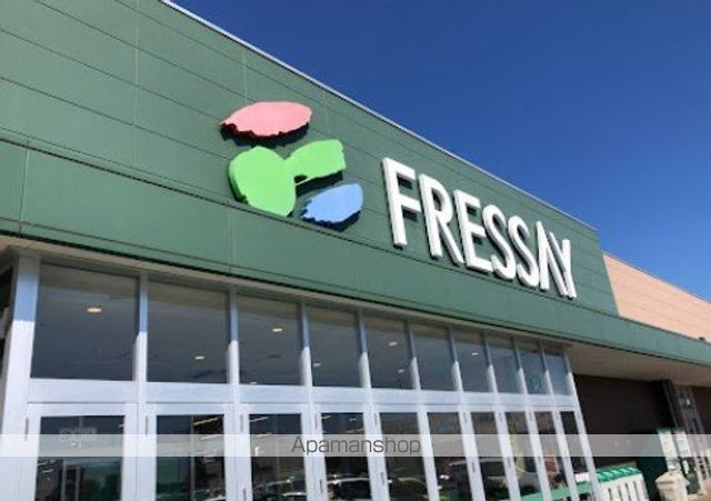 スーパー　フレッセイ／宝泉店（スーパー）まで990m