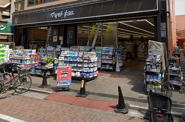 ドラックストア　薬 マツモトキヨシ matsukiyoLAB(マツキヨ ラボ（ドラッグストア）まで1461m