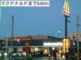 飲食店　マクドナルド（飲食店）まで640m