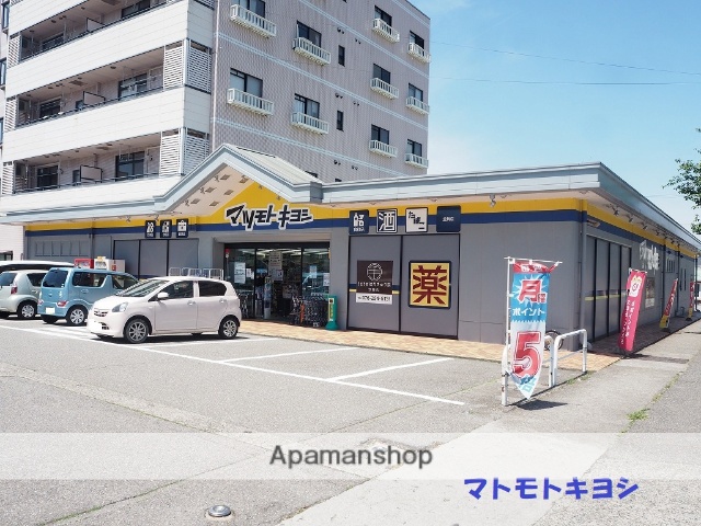 ドラックストア　マツモトキヨシ（ドラッグストア）まで1300m