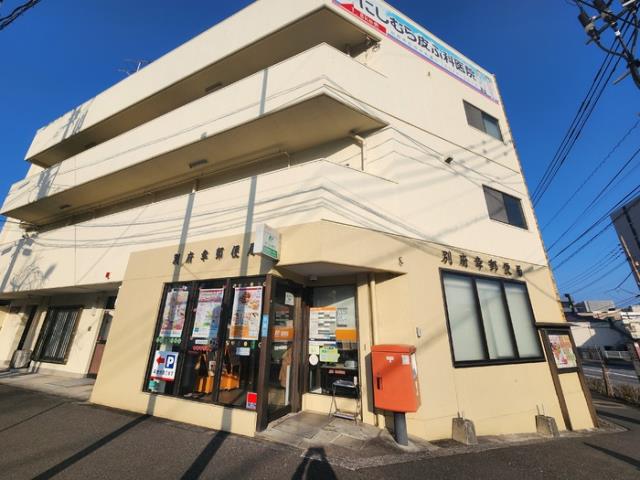 その他　別府幸郵便局（その他）まで389m