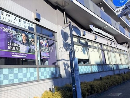 その他　エニタイムフィットネスセンター新江古田店（その他）まで1069m