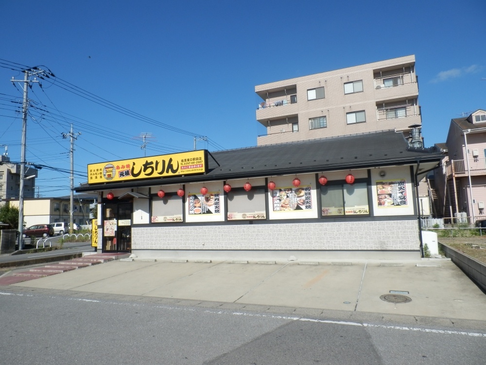 飲食店　ホルモンしちりん（飲食店）まで329m