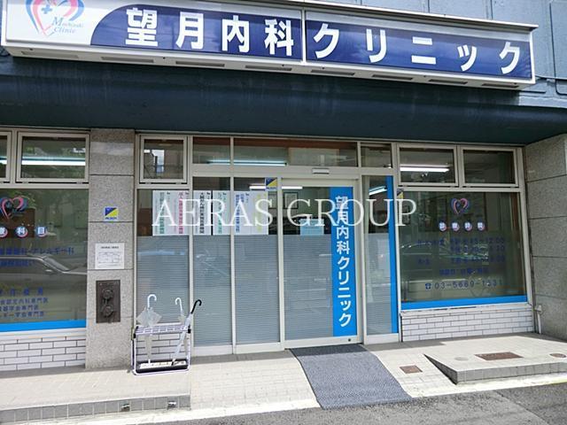 病院　望月内科クリニック（病院）まで194m