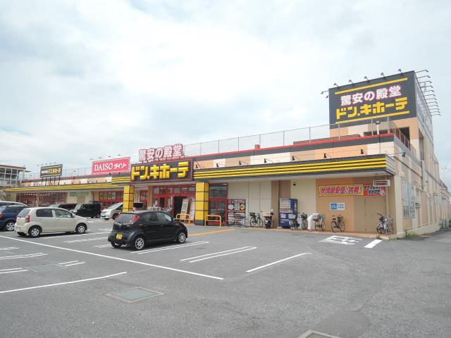 ショッピングセンター　ドン・キホーテ（ショッピングセンター）まで1141m