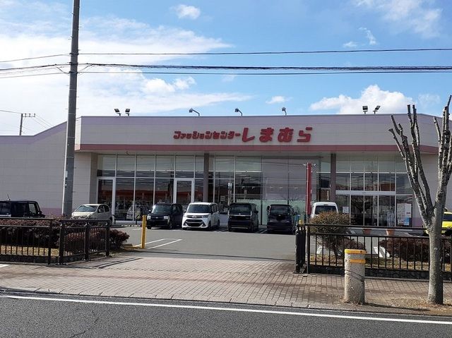 その他　しまむら 常陸太田店（その他）まで850m