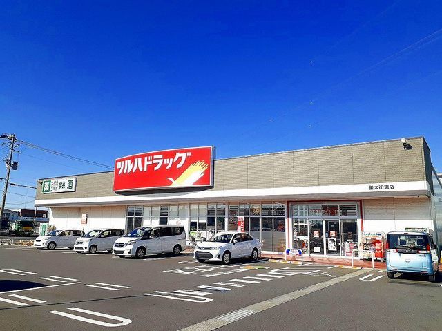 ドラックストア　ツルハドラッグ 釜大街道店（ドラッグストア）まで550m