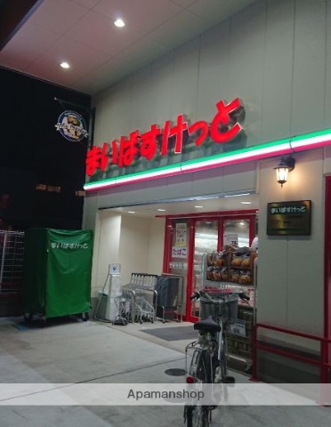 スーパー　まいばすけっと 上井草駅南店（スーパー）まで1498m