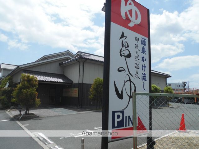 その他　スーパー銭湯　亀の湯（その他）まで365m