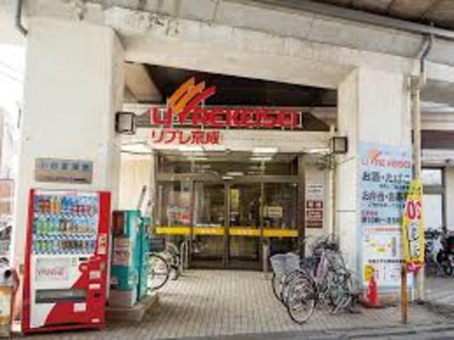 その他　リブレ京成江戸川駅前店（その他）まで616m