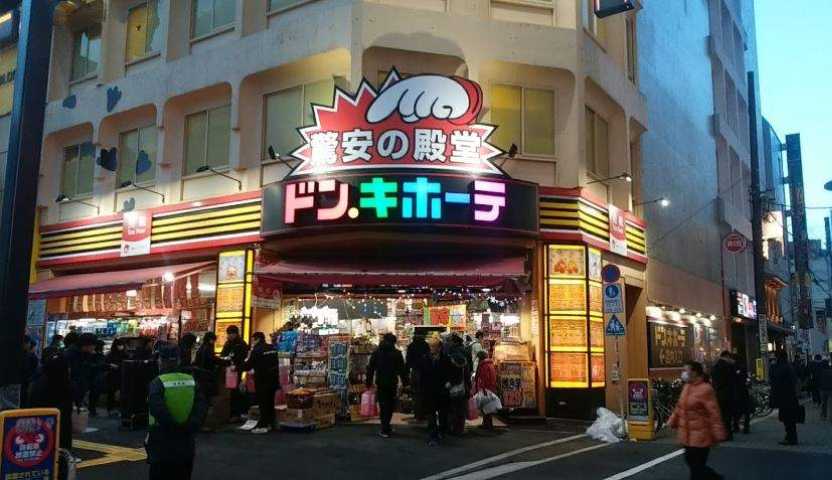 ホームセンター　ドン・キホーテ　蒲田駅前店（ホームセンター）まで650m