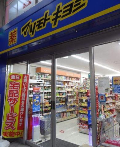 ドラックストア　マツモトキヨシ　蒲田駅西口店（ドラッグストア）まで700m