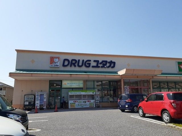 ドラックストア　ドラッグユタカ彦根地蔵店様（ドラッグストア）まで1100m