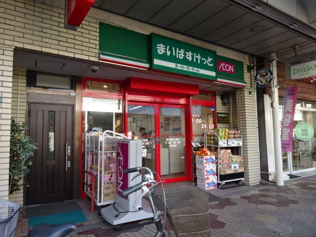 コンビニ　まいばすけっと（コンビニ）まで200m