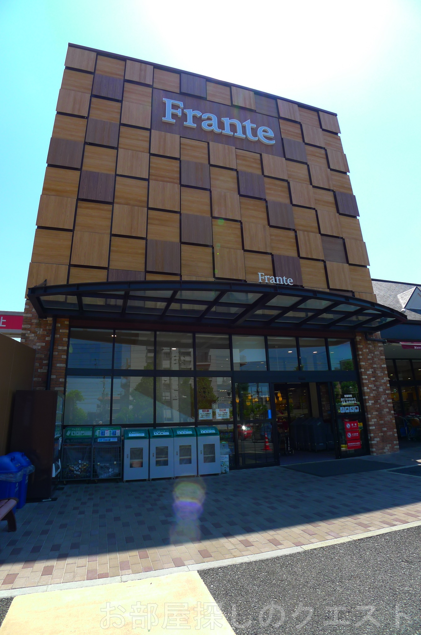 スーパー　八事フランテ（スーパー）まで392m