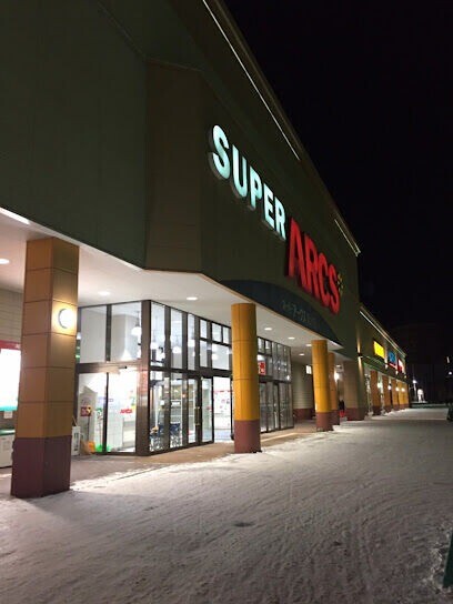 スーパー　スーパーアークス菊水店（スーパー）まで636m