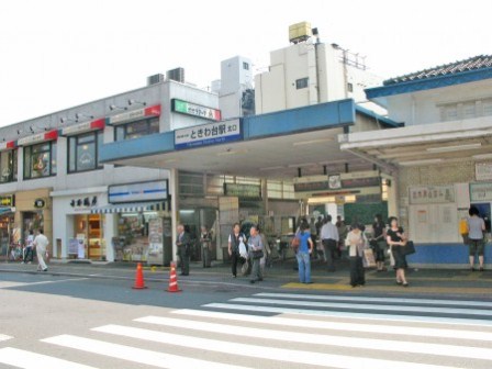 その他　ときわ台駅（その他）まで306m