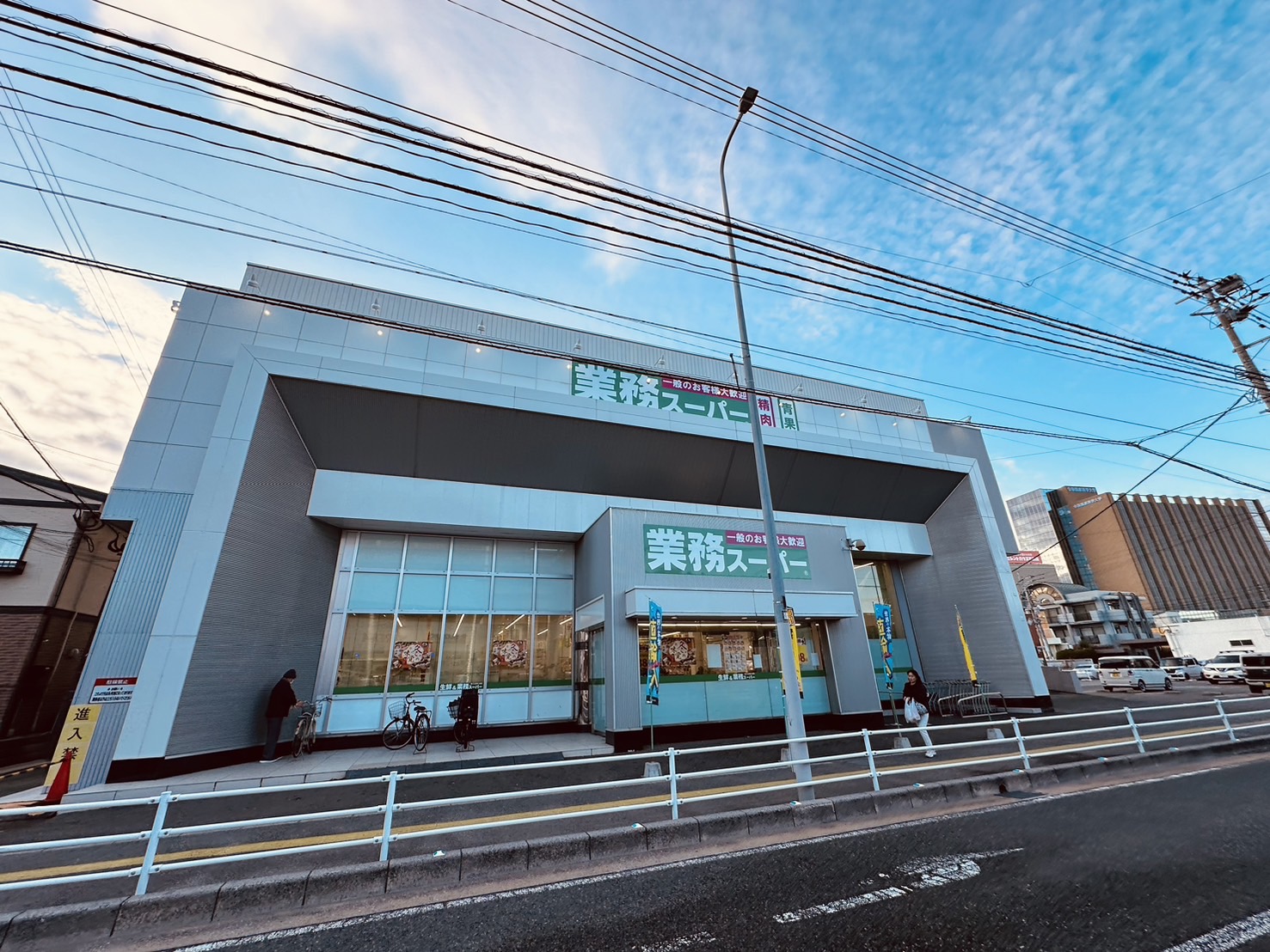 スーパー　業務スーパー和白店（スーパー）まで1430m