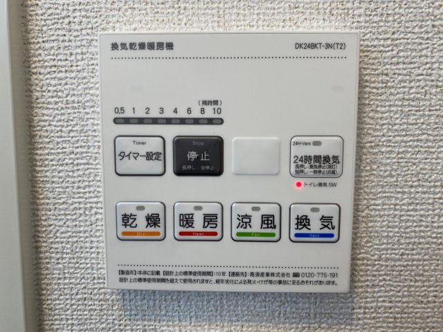 その他部屋・スペース