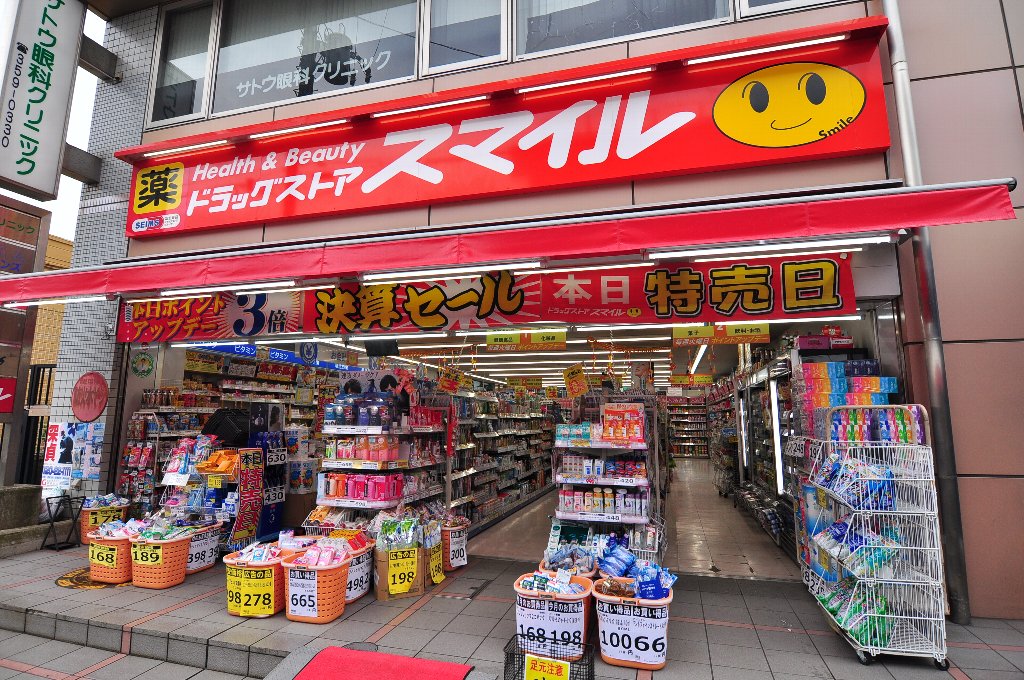ドラックストア　ドラッグストアスマイル南行徳店（ドラッグストア）まで305m