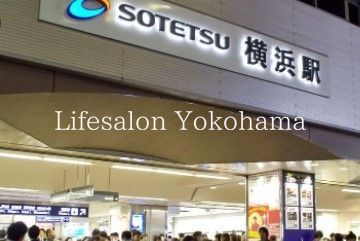 その他　横浜駅(相鉄 本線)（その他）まで680m