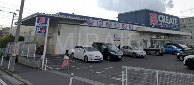 ドラックストア　クリエイトエス・ディー相模原淵野辺本町店（ドラッグストア）まで490m