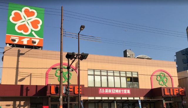 スーパー　ライフ都島高倉店（スーパー）まで589m