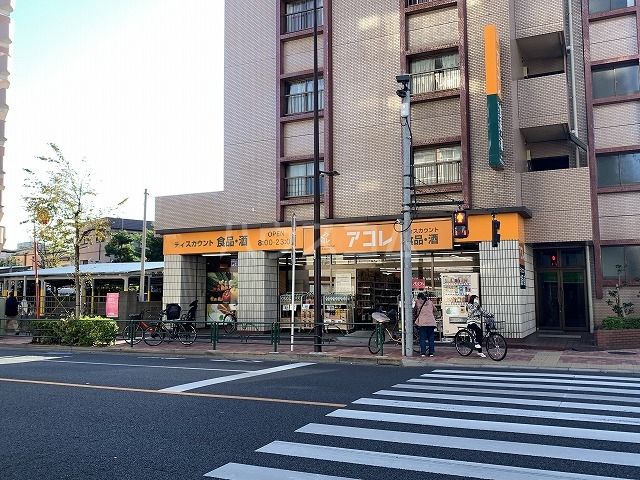 スーパー　アコレ 江戸川松島3丁目店（スーパー）まで44m