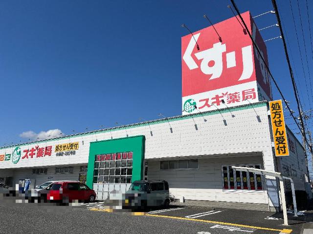 その他　スギ薬局中野店（その他）まで969m