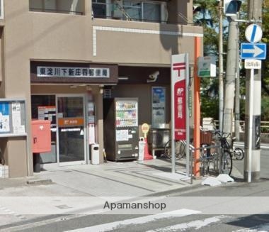 郵便局　東淀川下新庄四郵便局（郵便局）まで477m