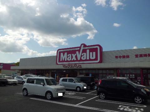 その他　マックスバリュ吉敷店（その他）まで672m