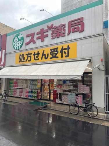 ドラックストア　スギ薬局 今池店（ドラッグストア）まで400m