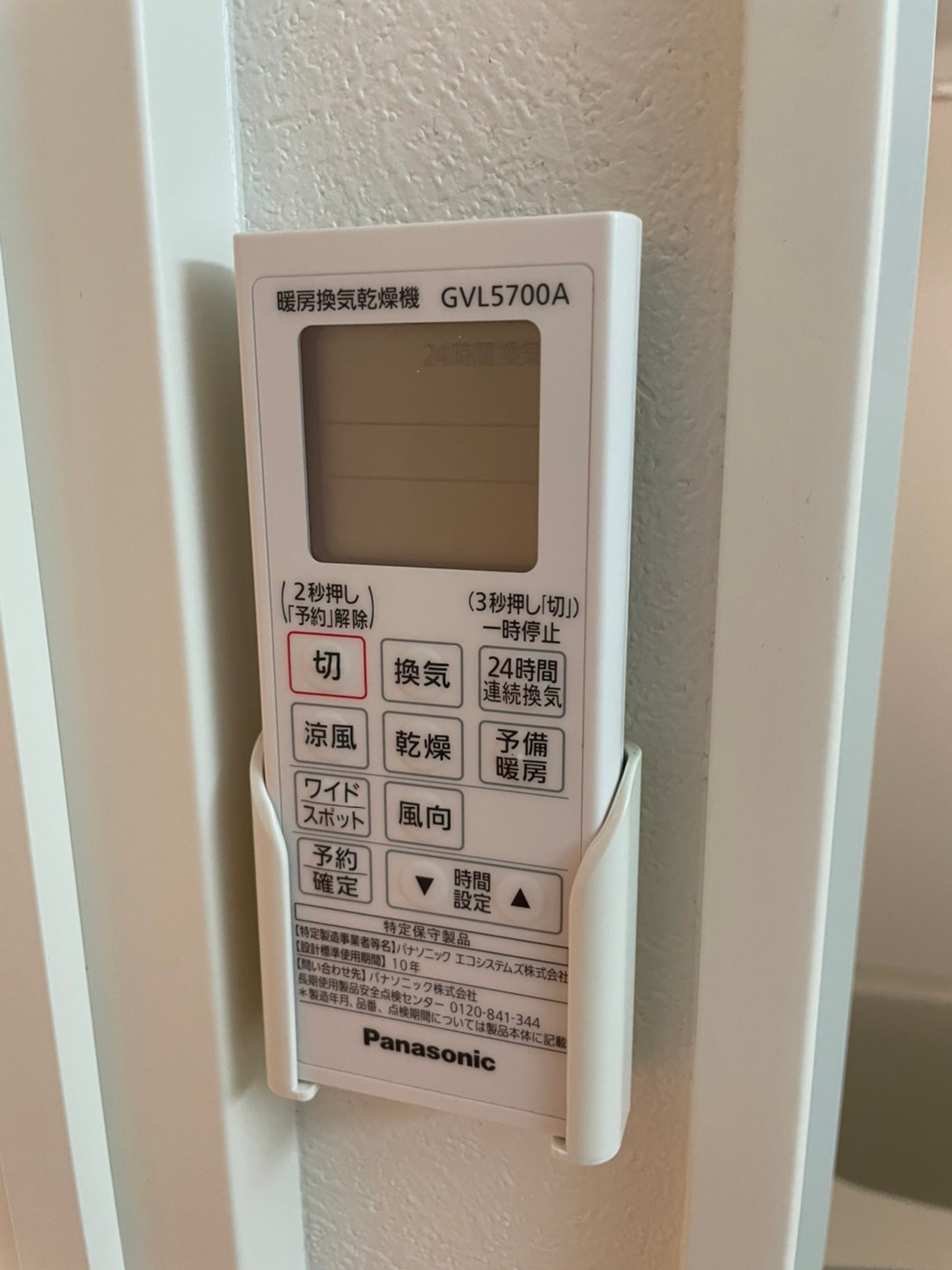 その他設備　同じタイプ同じモデルを使用