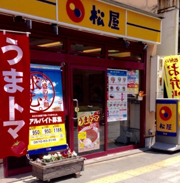 飲食店　松屋仲御徒町店（飲食店）まで55m