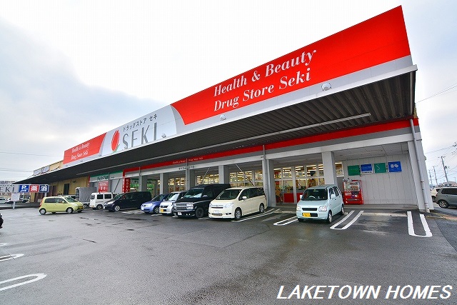 その他　セキ薬局 851m