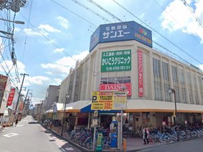 スーパー　サンエー 今川店（スーパー）まで50m