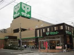 スーパー　サミットストア 両国石原店（スーパー）まで227m