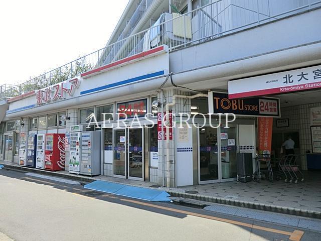 スーパー　東武ストア 北大宮店（スーパー）まで555m