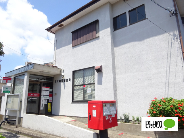 郵便局　市川塩焼郵便局（郵便局）まで560m
