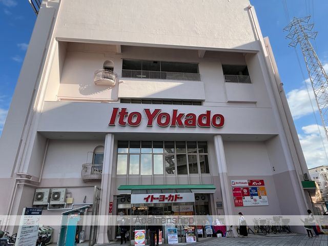 ショッピングセンター　イトーヨーカドー高砂店（ショッピングセンター）まで196m