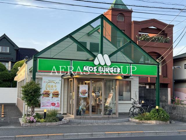 飲食店　モスバーガー小平小川町店（飲食店）まで157m