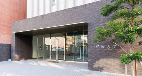 大学・短大　私立相愛大学本町キャンパス（大学・短大）まで5493m