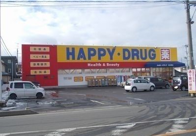ドラックストア　ハッピードラッグ十和田穂並町店（ドラッグストア）まで1100m