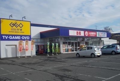 レンタルビデオ　ゲオ十和田千歳森店（レンタルビデオ）まで2300m