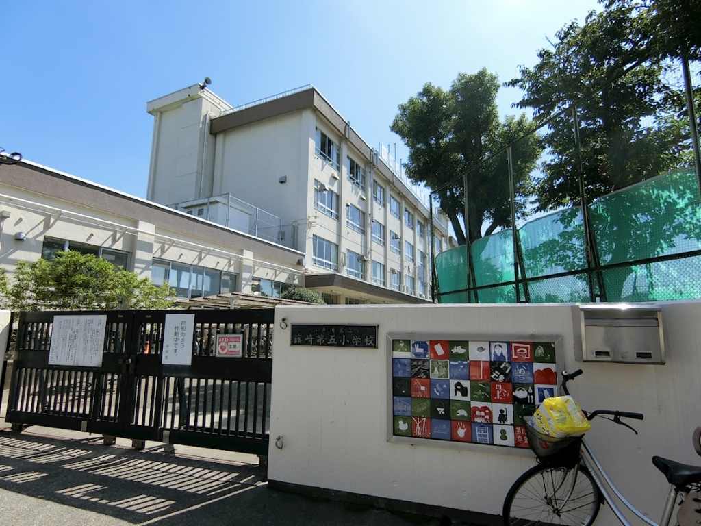 小学校　江戸川区立篠崎第五小学校（小学校）まで343m