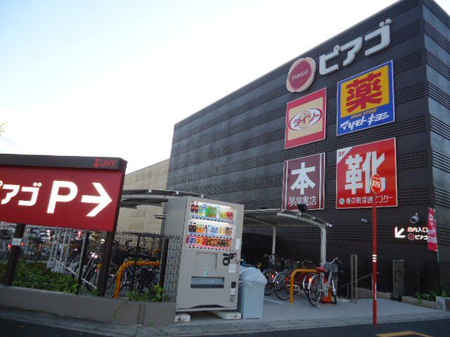 スーパー　ピアゴ植田店（スーパー）まで993m